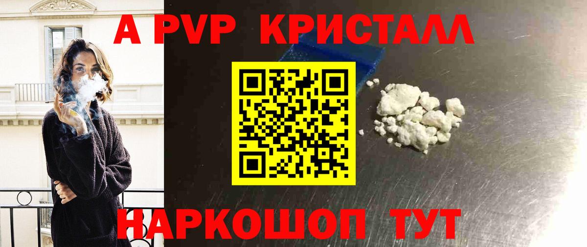 APVP Crystall Заводоуковск