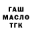 Дистиллят ТГК вейп dedakoma