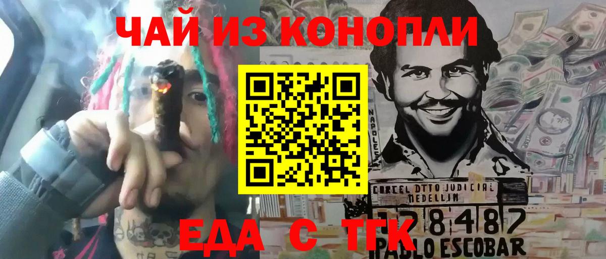 Cannafood конопля  Вход с VPN  Заводоуковск 