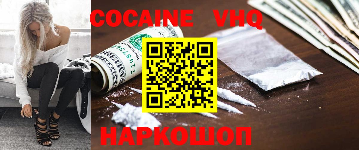 COCAIN Боливия Заводоуковск