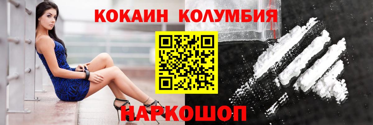 COCAIN  Вход с VPN  Заводоуковск  Cocaine 97% 