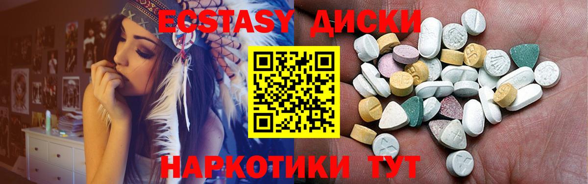 Экстази Cube  Вход с VPN  ЭКСТАЗИ бентли  Ecstasy  Заводоуковск 