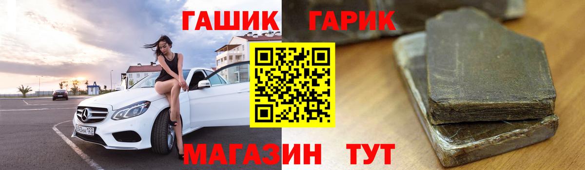 ГАШИШ хэш  ГАШИШ гарик  Заводоуковск  Вход с VPN 