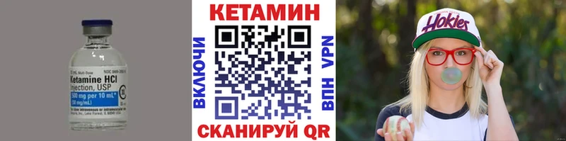 КЕТАМИН ketamine Заводоуковск