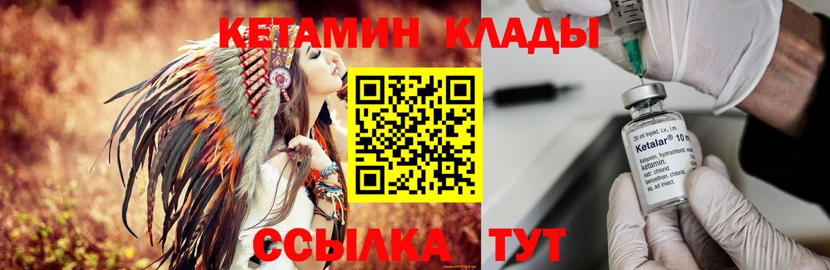 КЕТАМИН VHQ  КЕТАМИН ketamine  Вход с VPN  Заводоуковск 