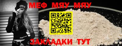 меф VHQ Беслан