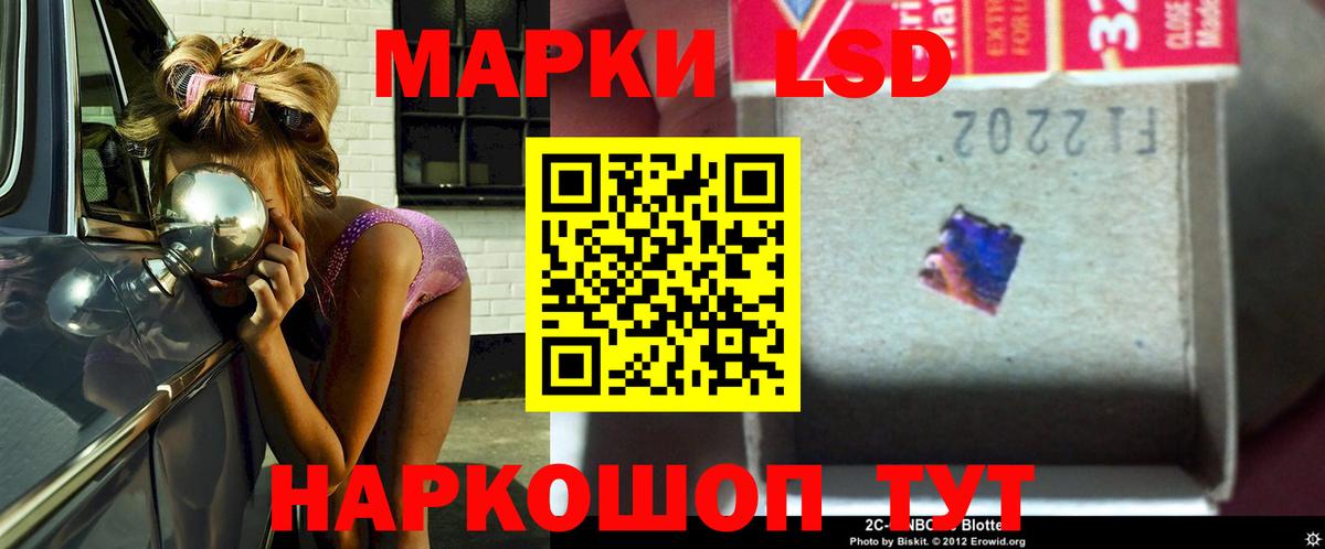 LSD-25 экстази кислота  Вход с VPN  LSD-25 экстази  Заводоуковск  ЛСД экстази кислота 
