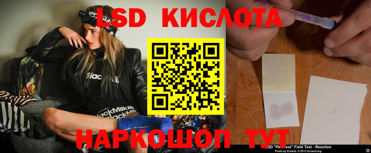 ЛСД экстази ecstasy Заводоуковск