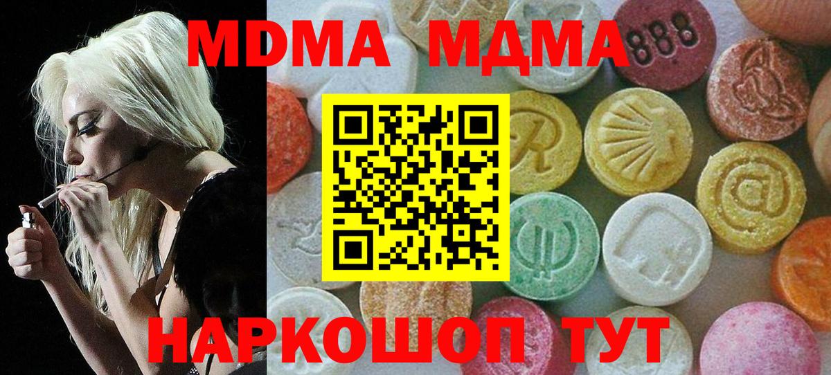 МДМА crystal  MDMA  Заводоуковск  Вход с VPN 