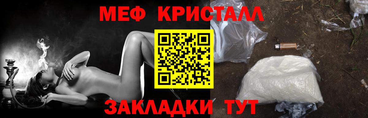 Меф  Вход с VPN  МЯУ-МЯУ мяу мяу  МЕФ  даркнет сайт  Заводоуковск  Меф кристаллы 