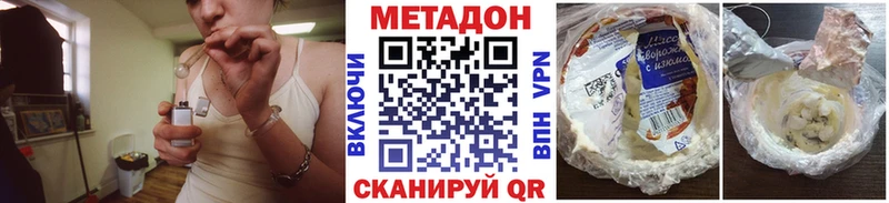 МЕТАДОН methadone  Заводоуковск 
