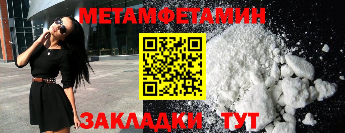 Первитин Декстрометамфетамин 99.9% Заводоуковск