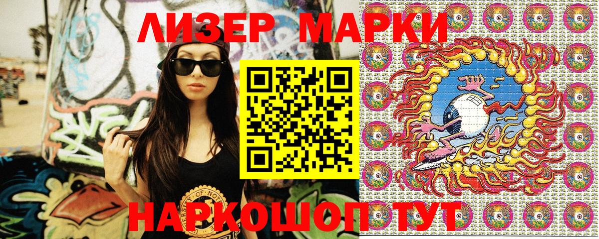 Наркотические марки  Вход с VPN  Заводоуковск  Марки N-bome 1500мкг 