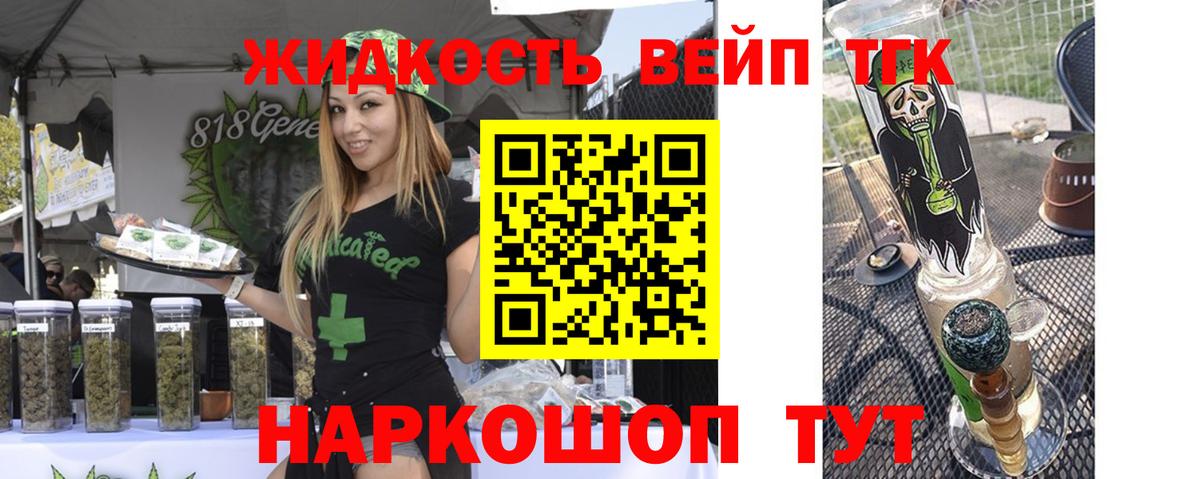 Заводоуковск  ТГК гашишное масло  Дистиллят ТГК Wax  Вход с VPN 